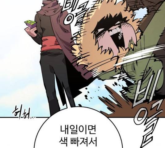 플레이어 네이버 70화 12