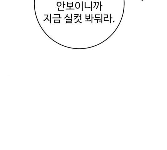 플레이어 네이버 70화 13