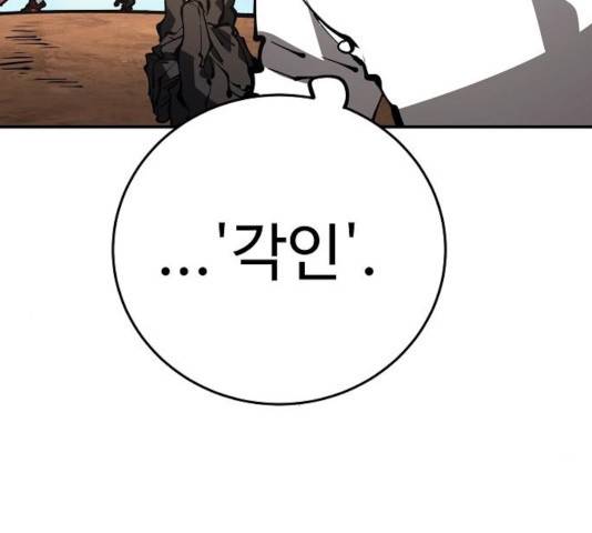플레이어 네이버 70화 15