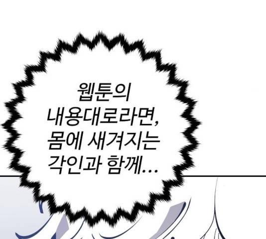플레이어 네이버 70화 16