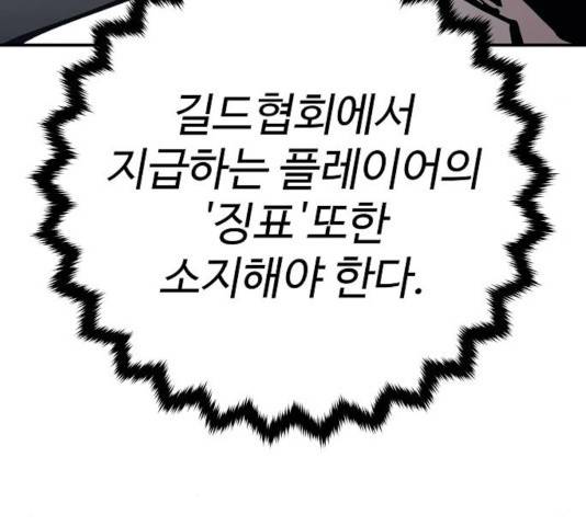 플레이어 네이버 70화 18