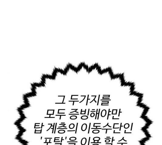 플레이어 네이버 70화 19