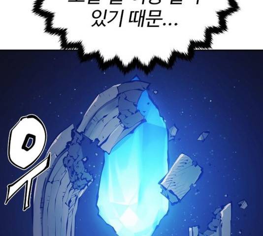 플레이어 네이버 70화 20