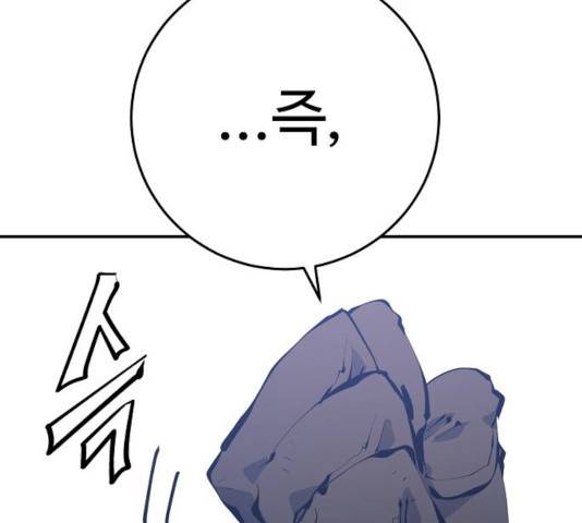 플레이어 네이버 70화 23