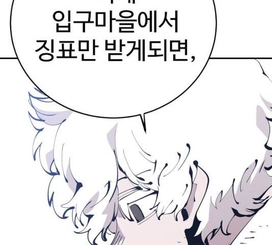 플레이어 네이버 70화 25