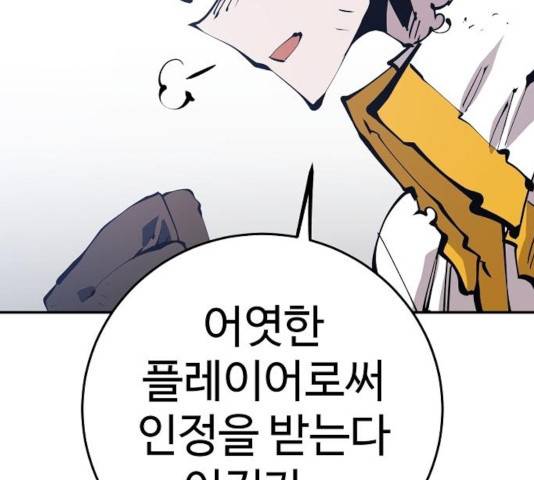 플레이어 네이버 70화 26