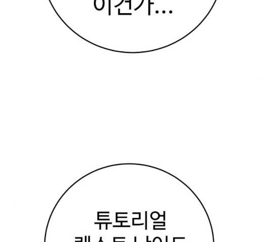 플레이어 네이버 70화 27