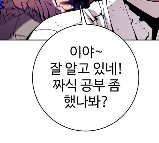 플레이어 네이버 70화 29