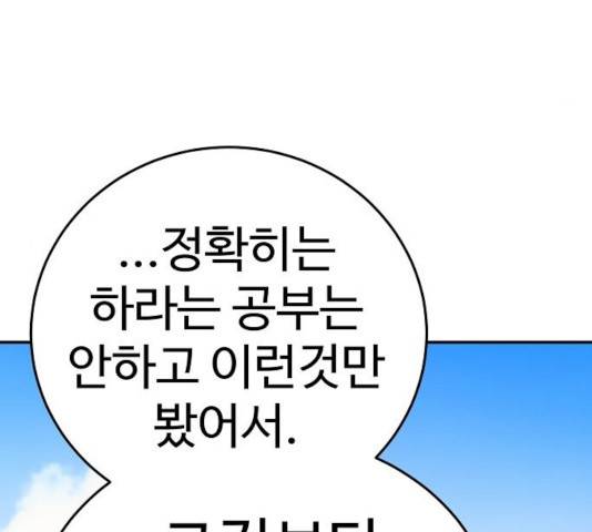플레이어 네이버 70화 30