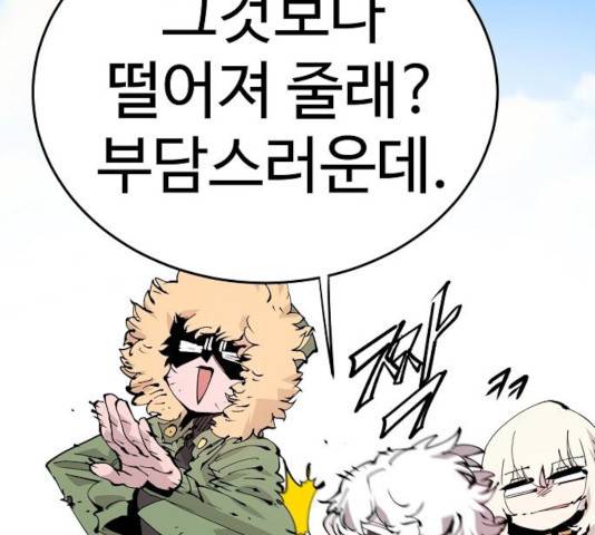 플레이어 네이버 70화 31