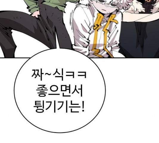 플레이어 네이버 70화 32