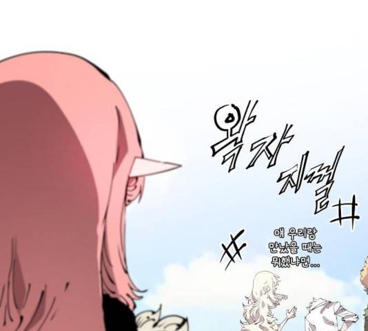 플레이어 네이버 70화 34