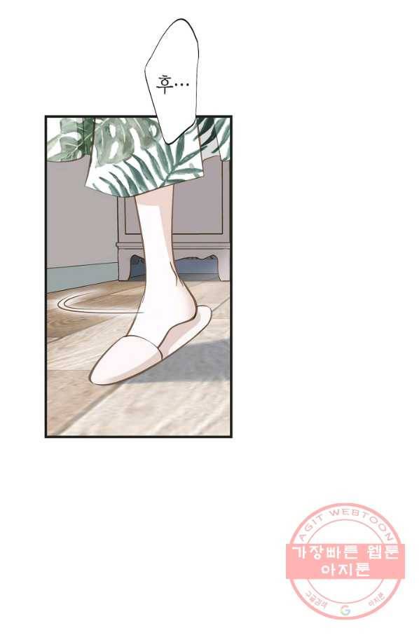 생존결혼 45화 6