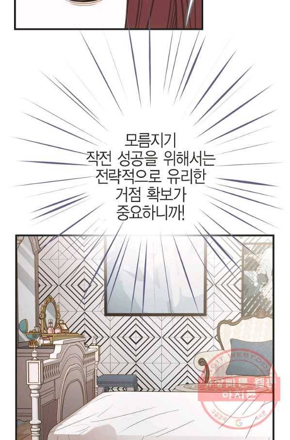 생존결혼 45화 10
