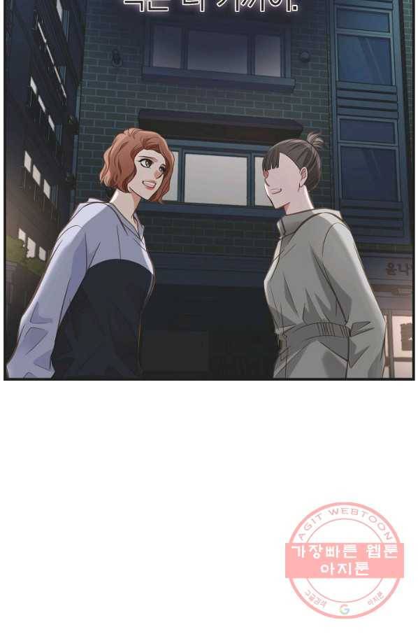 생존결혼 45화 12