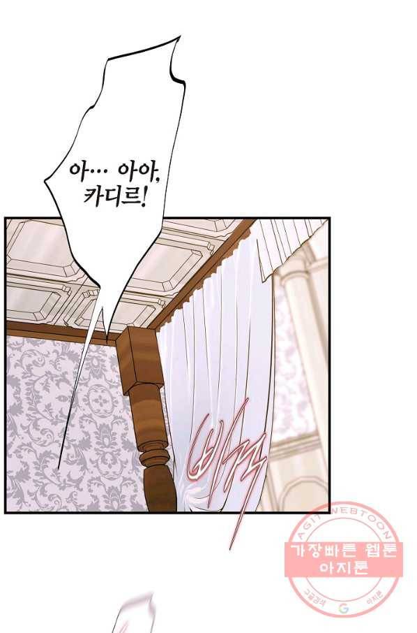 생존결혼 45화 16
