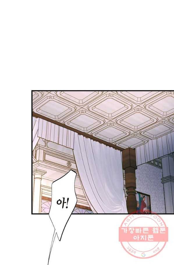 생존결혼 45화 21