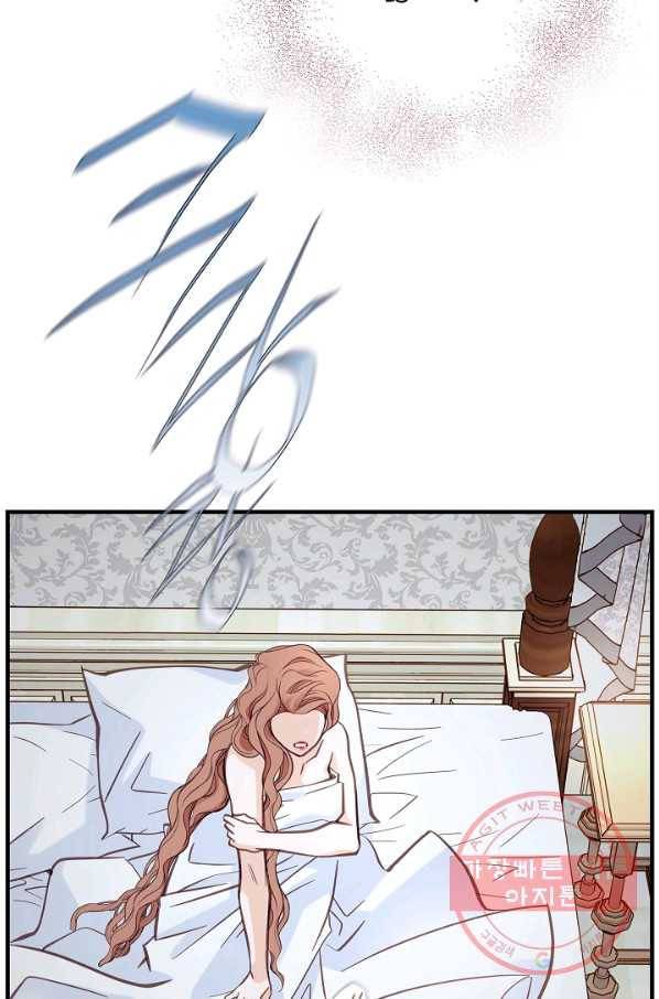 생존결혼 45화 25