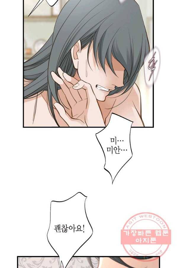 생존결혼 45화 27
