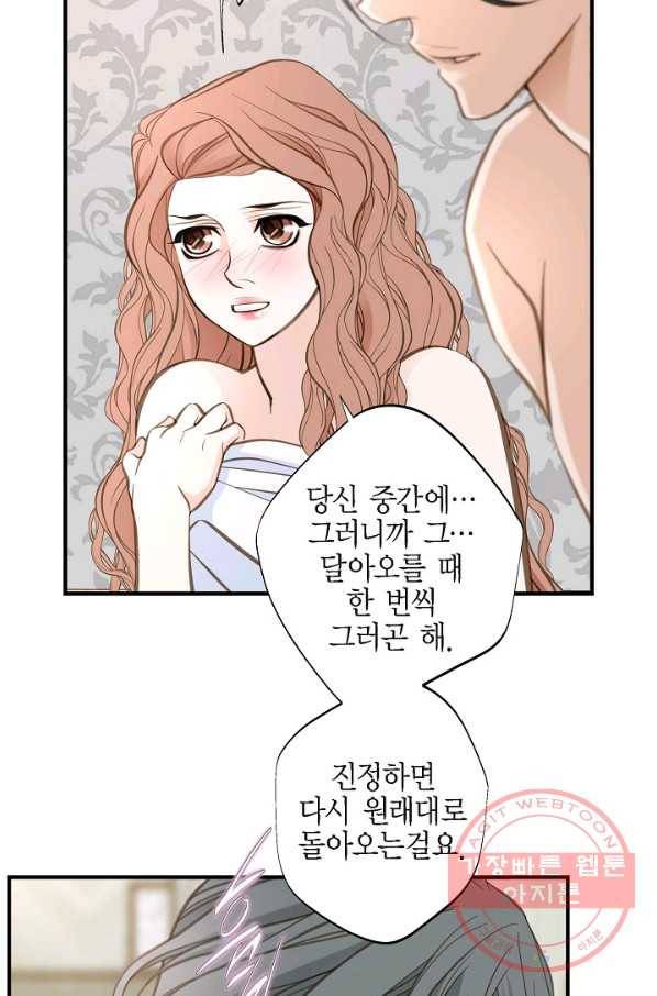 생존결혼 45화 28