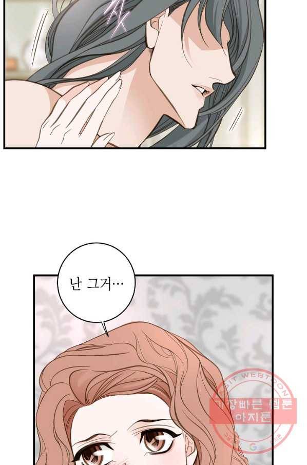생존결혼 45화 29