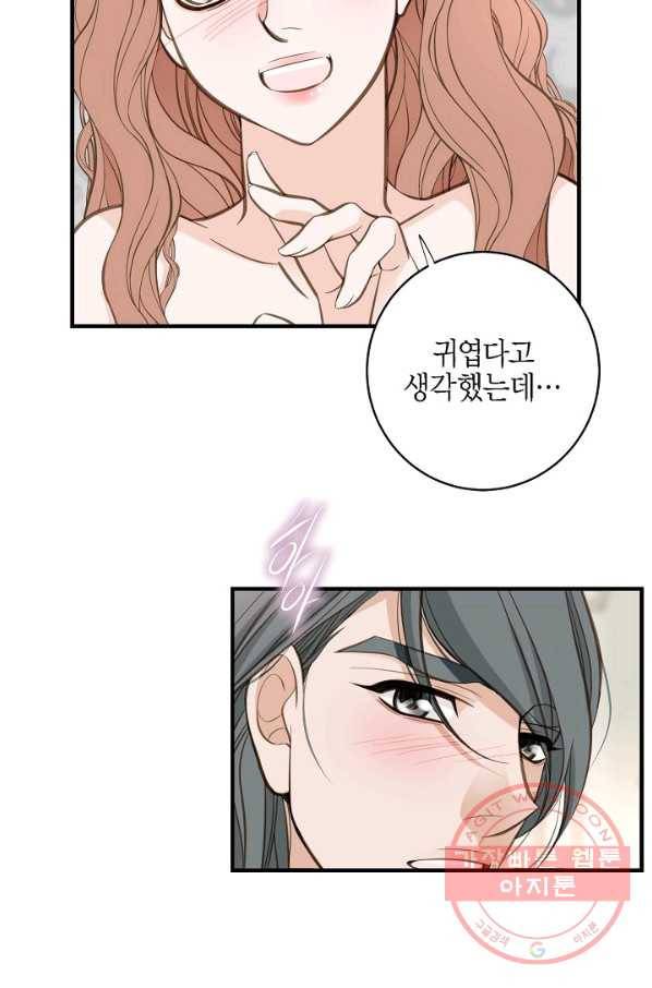 생존결혼 45화 30