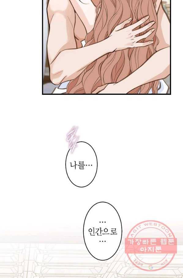 생존결혼 45화 36