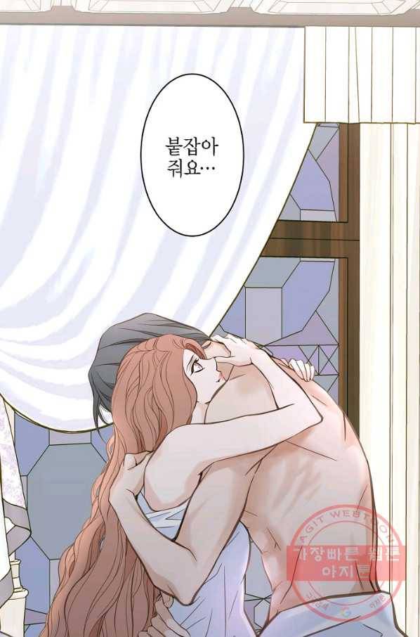 생존결혼 45화 37