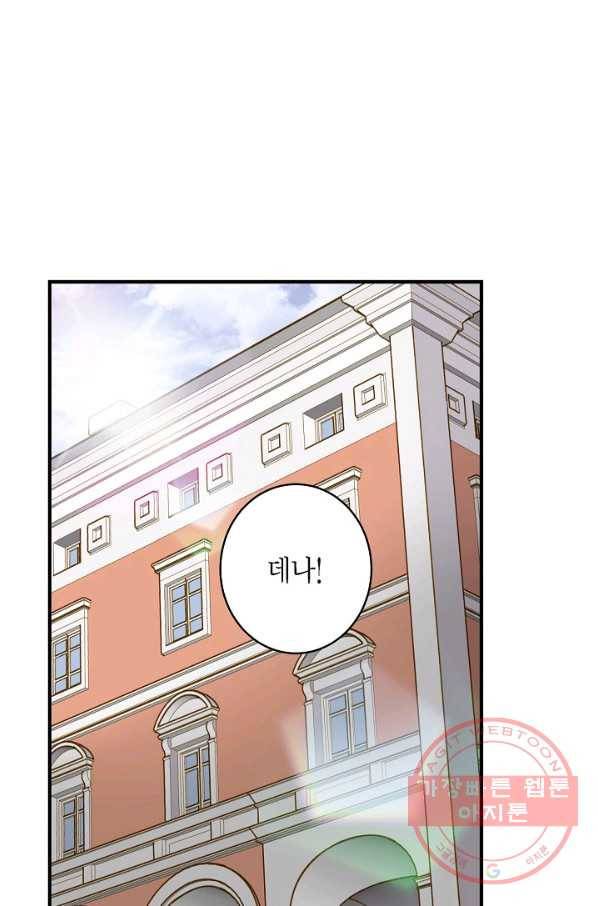 생존결혼 45화 39