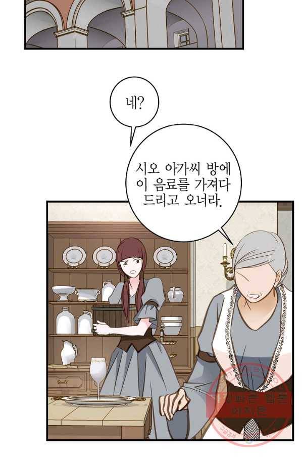 생존결혼 45화 40