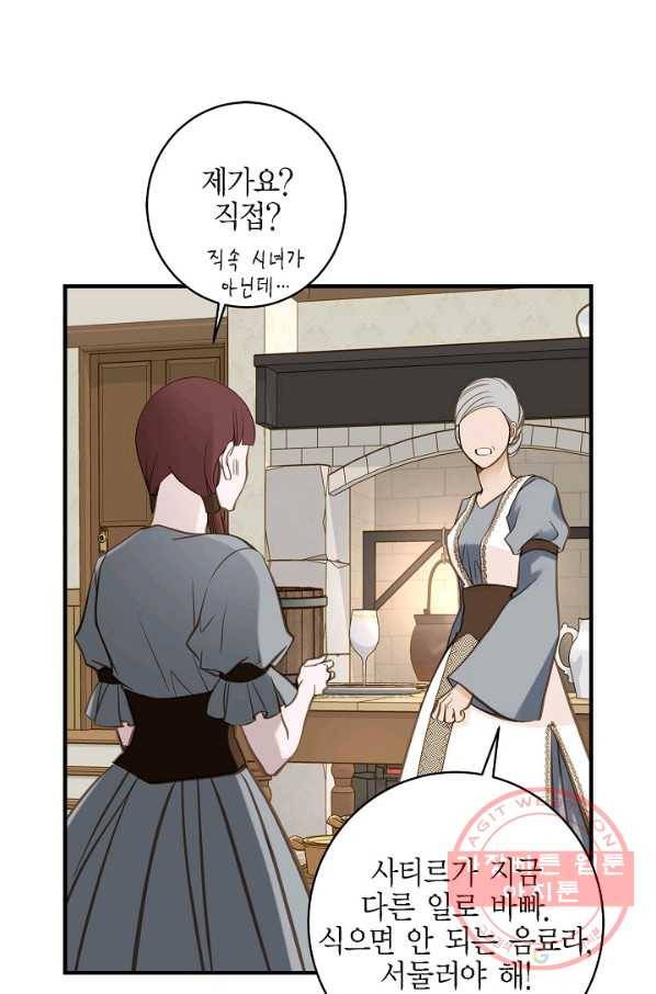 생존결혼 45화 41