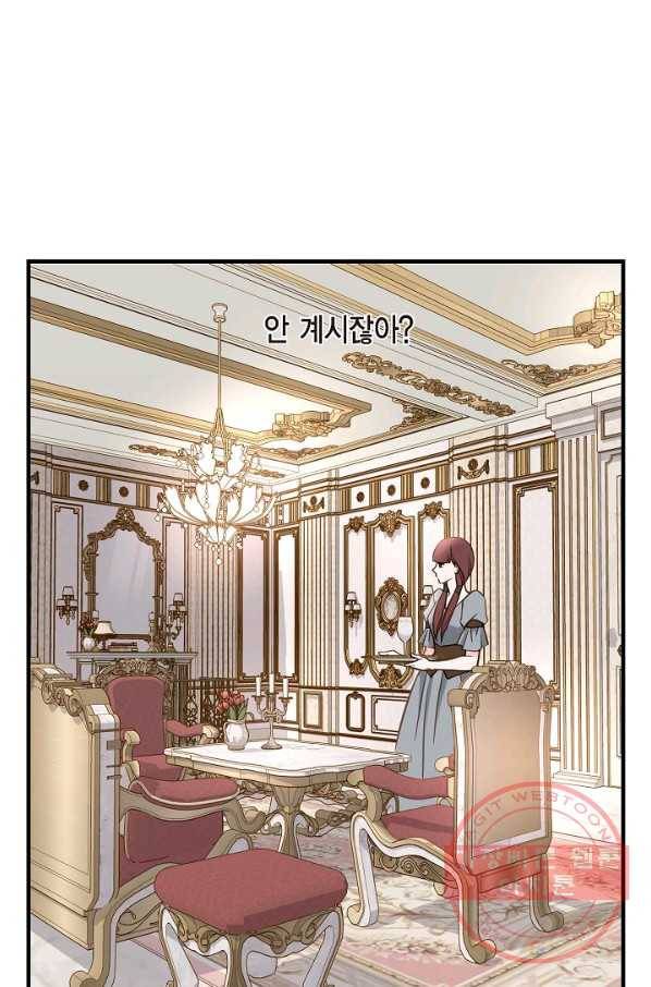 생존결혼 45화 43