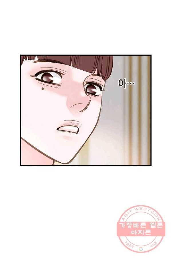 생존결혼 45화 46