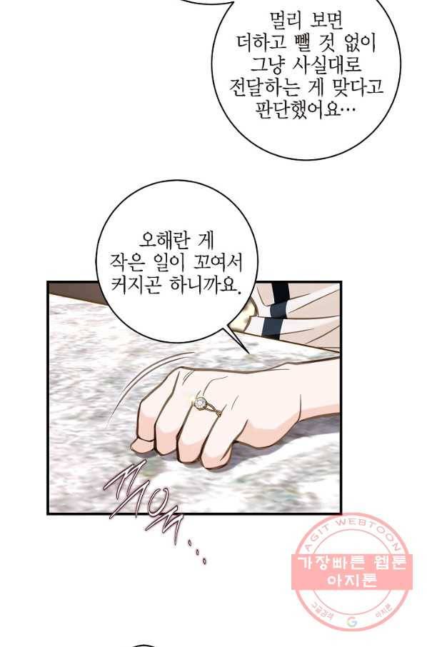 생존결혼 45화 52