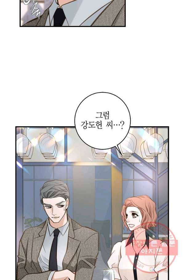 생존결혼 45화 57