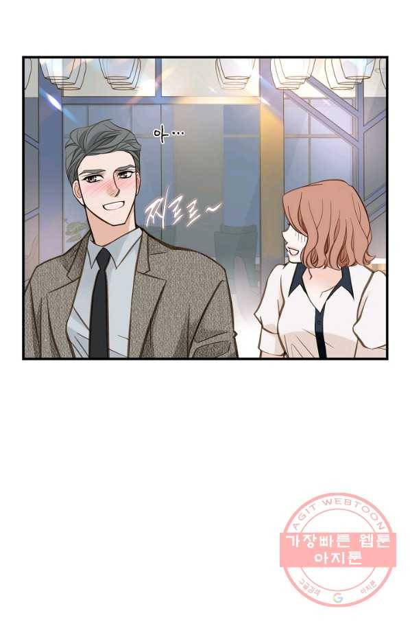 생존결혼 45화 61