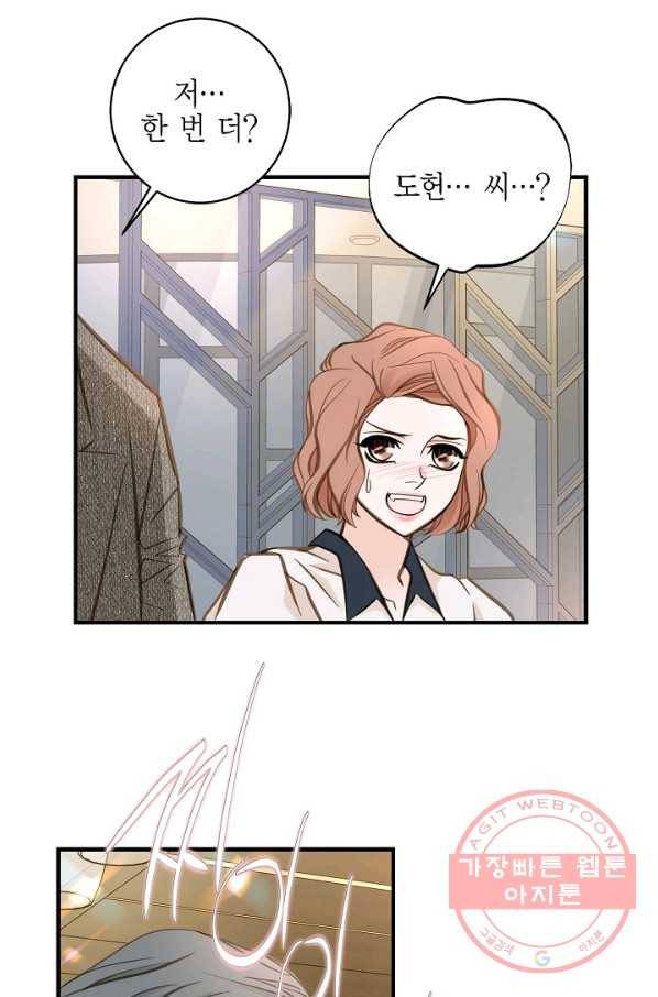생존결혼 45화 62