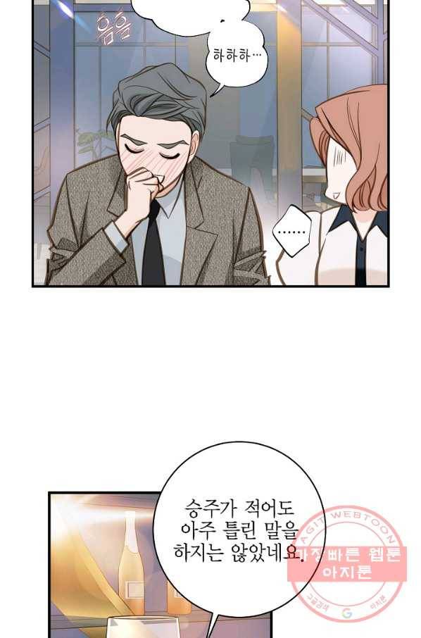 생존결혼 45화 64