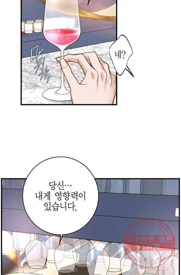생존결혼 45화 65