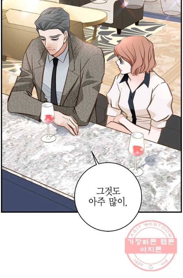 생존결혼 45화 66