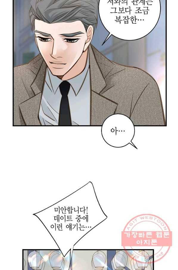 생존결혼 45화 73