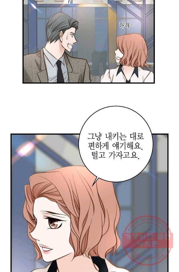 생존결혼 45화 74