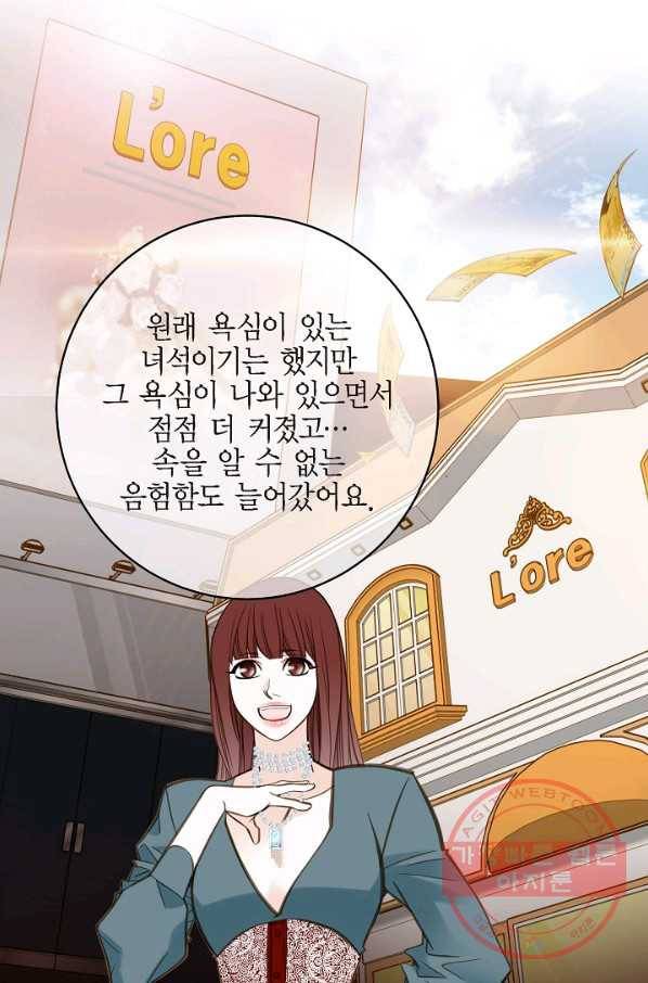생존결혼 45화 80