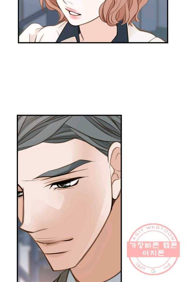 생존결혼 45화 88