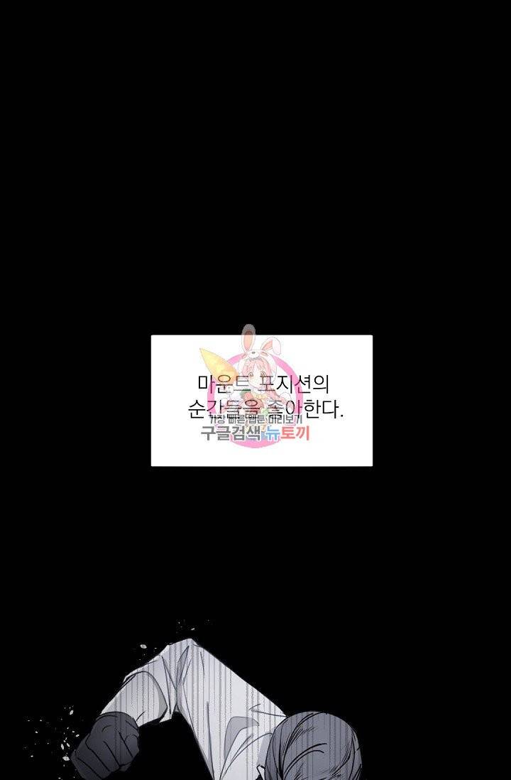보스 빗치 베이비 28화 1
