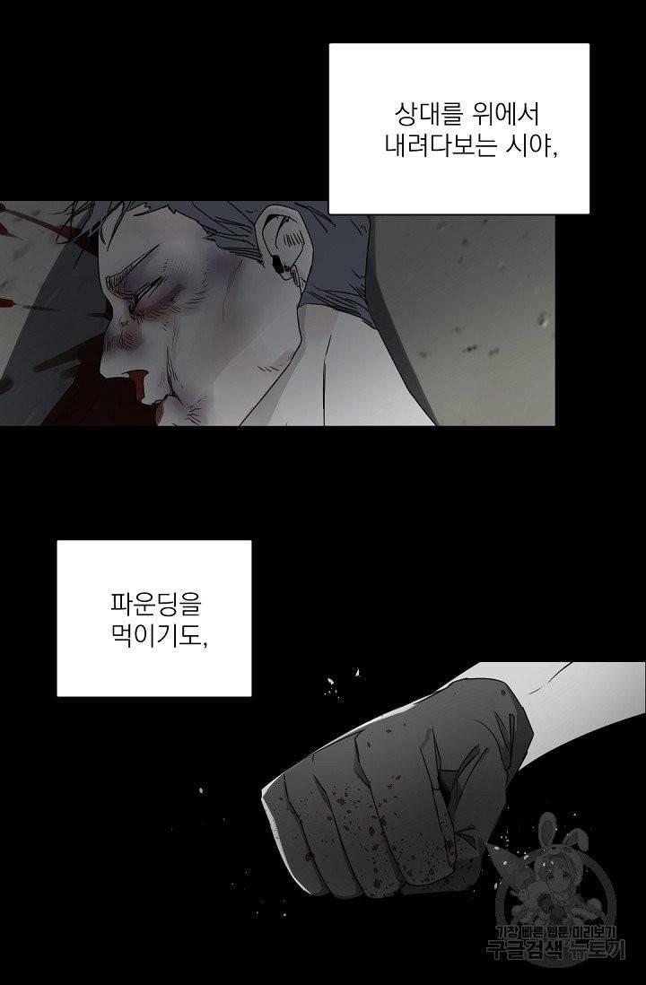 보스 빗치 베이비 28화 3
