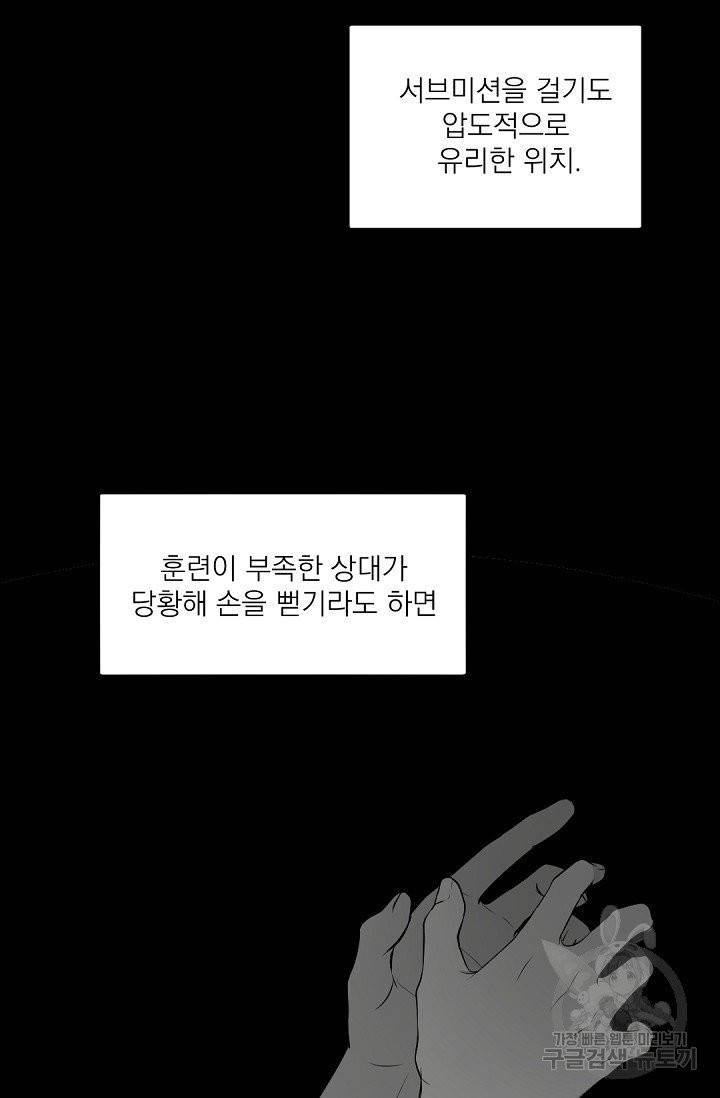 보스 빗치 베이비 28화 4