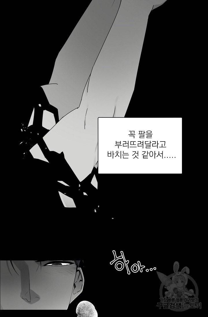 보스 빗치 베이비 28화 5