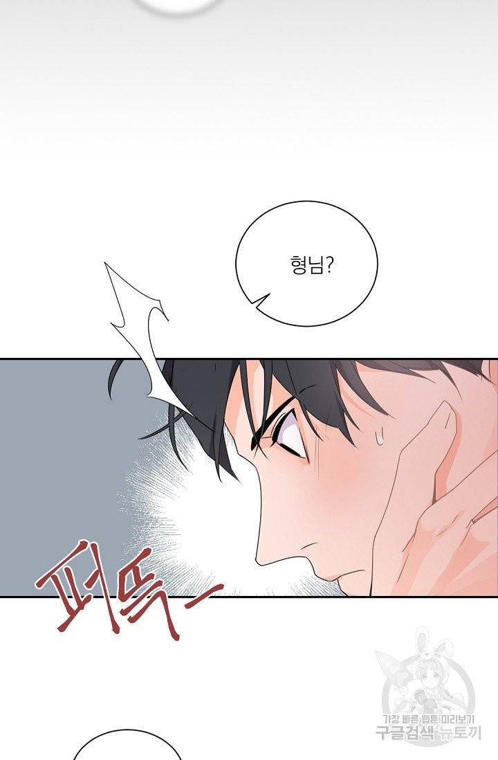 보스 빗치 베이비 28화 7