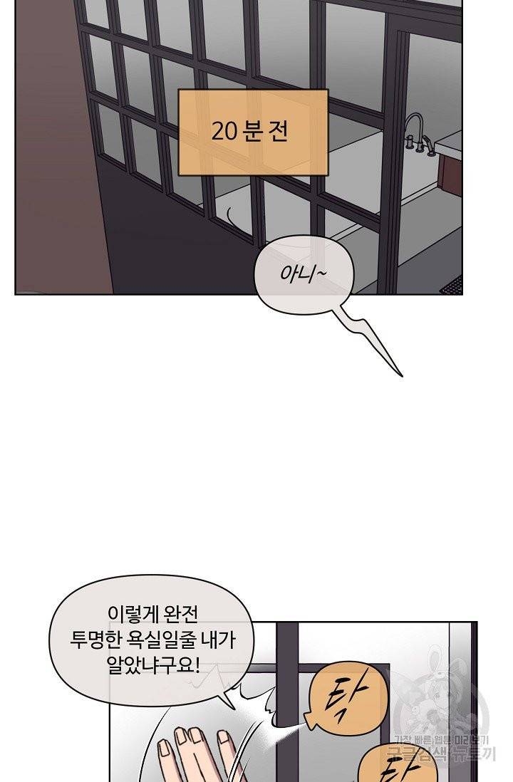 양의 사수 80화 6